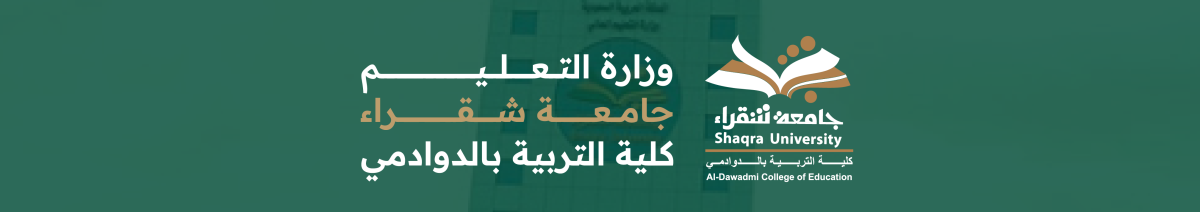 كلية التربية - جامعة الدوادمي